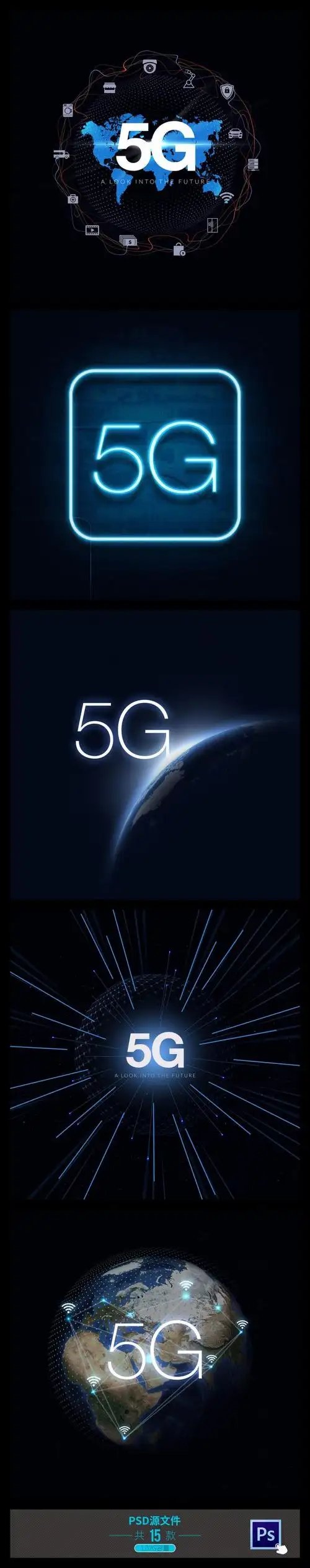 5g海报