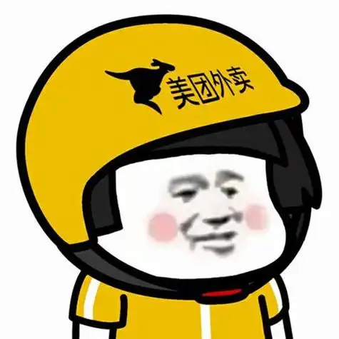 美团外卖小头像图片搞笑