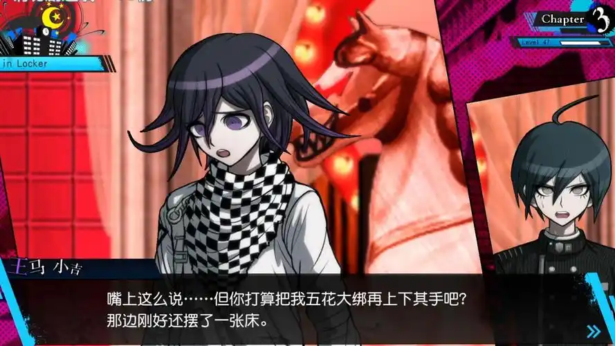 【弹丸论破v3】第三章 爱情旅馆篇