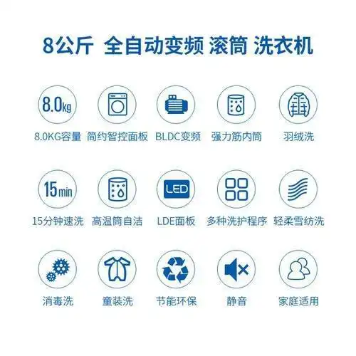 可加衣滚筒洗衣机 - 2020年最新商品信息聚合专区 - 百度爱采购