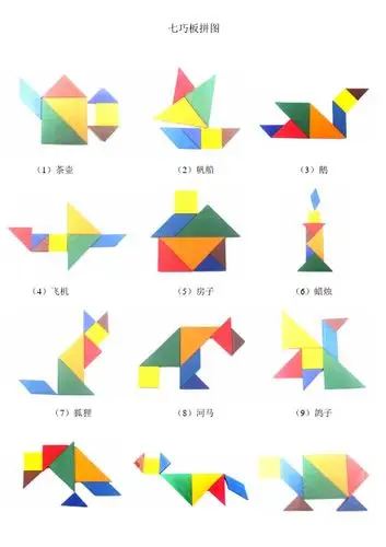 七巧板拼图 (1)茶壶 (2)帆船 (3)鹅(4)飞机 (5)房子 (6)蜡烛 (7)狐狸