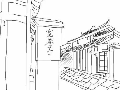 宽窄巷子简单的简笔画