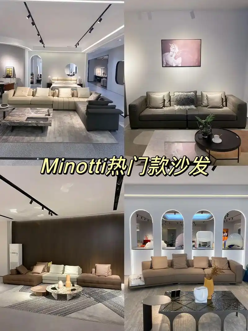 苏州家具|minotti热门款沙发都在这.96minotti - 抖音