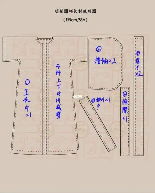 汉服之明制圆领长衫裁剪制版图