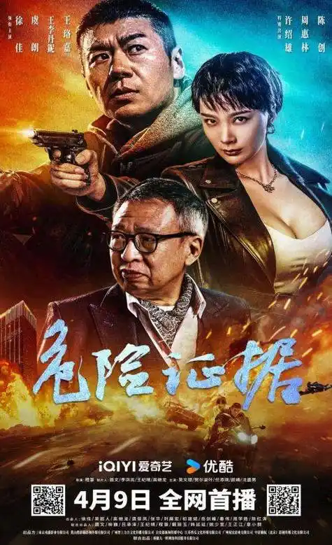 原创王李丹铌与许绍雄饰演深情父女同徐佳上演危险证据