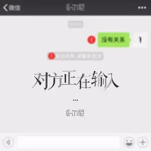 对方正在输入小黄人版本