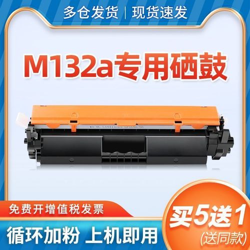 达盟适用惠普m132a硒鼓cf218a粉盒laserjet pro mfp m132a专用hp1