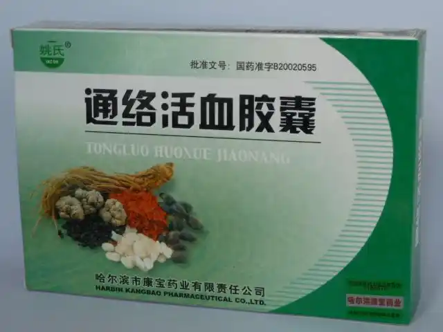 qq群推广__治疗腰椎间盘突出,姚氏《通络活血胶囊》