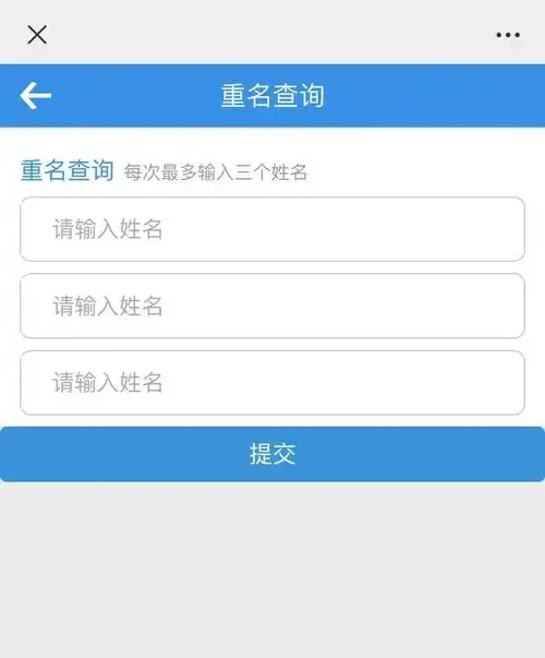 附重名查询入口_澎湃号·媒体_澎湃新闻-the paper