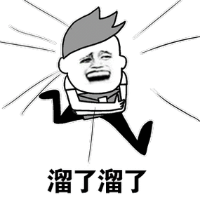 "溜"字组词四个字溜之大吉,溜干二净,滚瓜溜油,灰不溜丢,贼眉溜眼,走