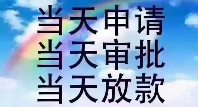 身份证贷款利息低当天放款