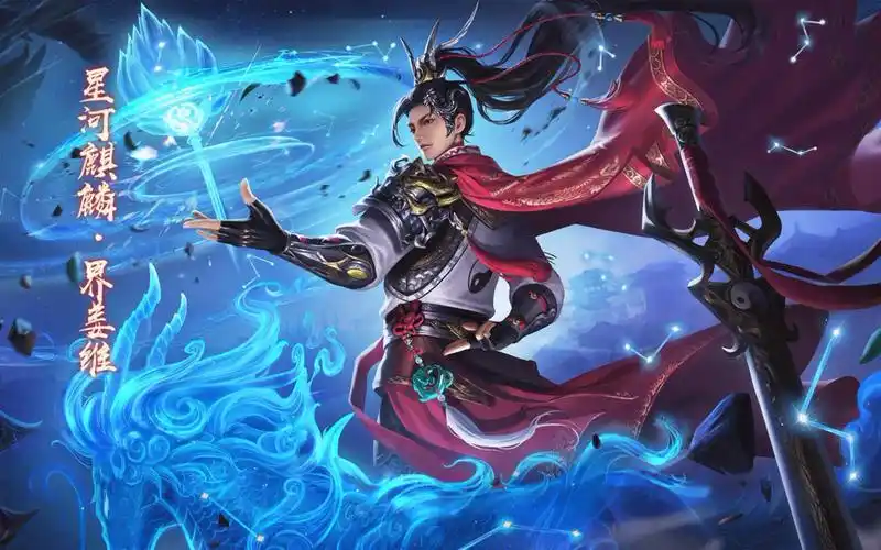 三国杀online版皮肤爆料,界姜维星河麒麟,界孙策波翻浪涌等_哔哩哔哩