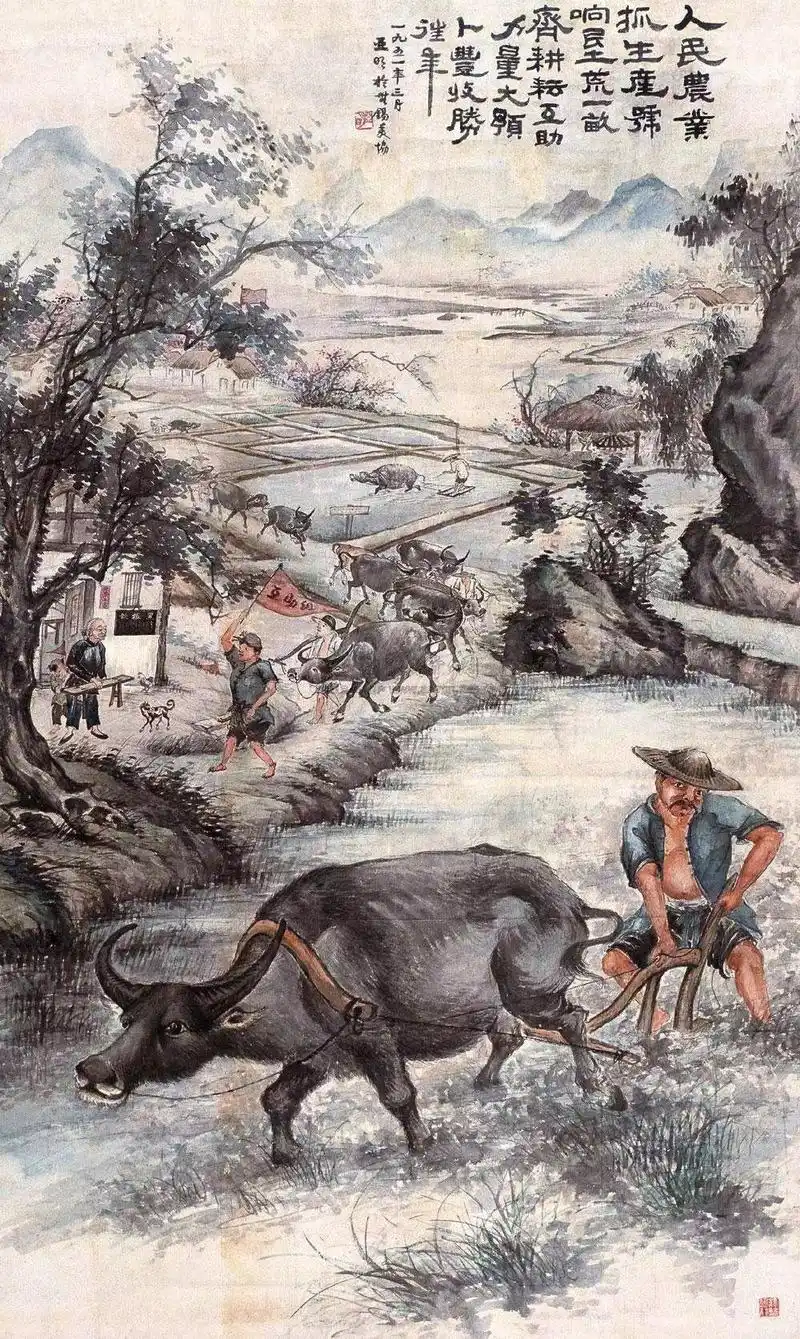富金壁中国古代的农耕
