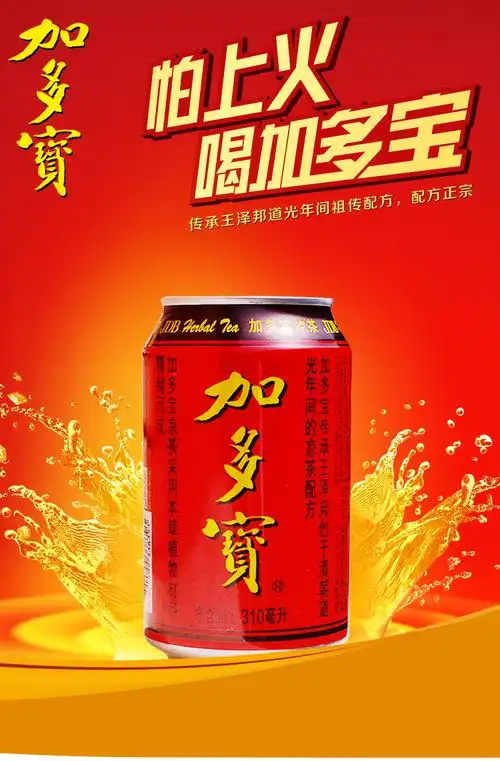 加.多宝整箱批310ml*24罐装夏季植物饮品怕上火喝凉茶饮料 250ml*24盒