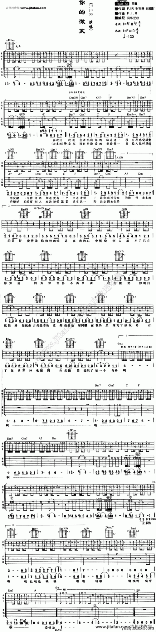 你的微笑 吉他谱_吉他曲谱