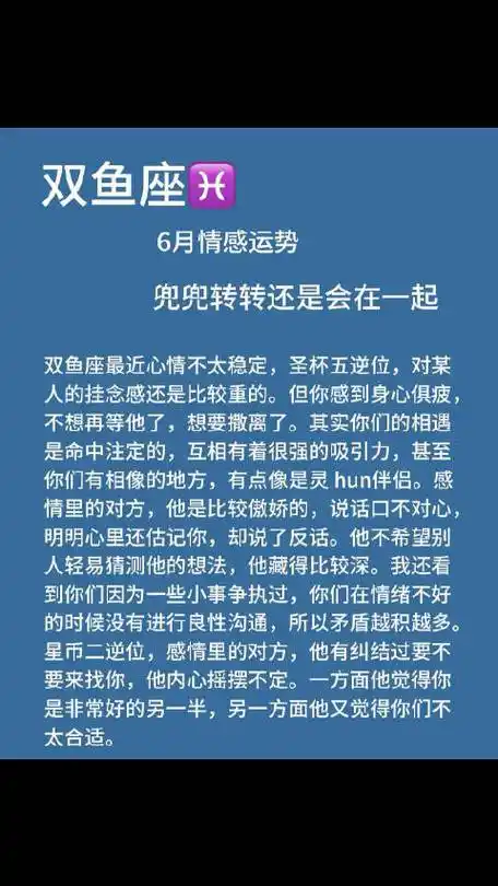 星盘##测正缘 看红线 感情修复##失恋分手挽回前男友