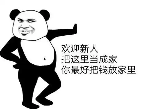 欢迎进群搞笑表情包