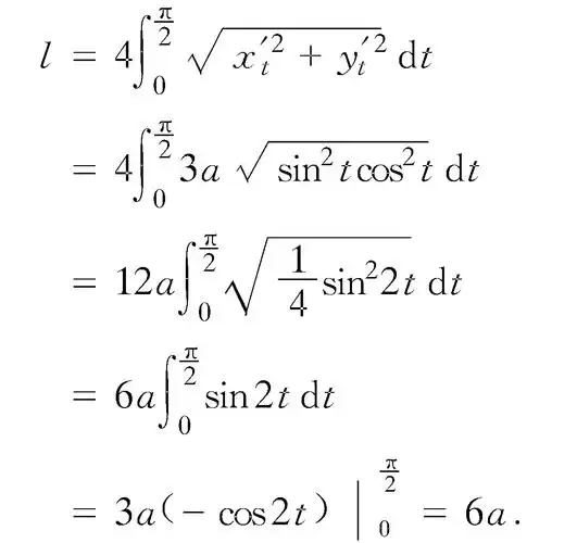2817求星形线xacos3tyasin3t0t2π的全长