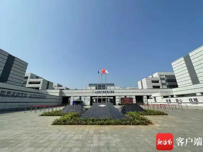 上海世外附属海口学校作为海口市政府举办,委托均瑶集团所属上海世外