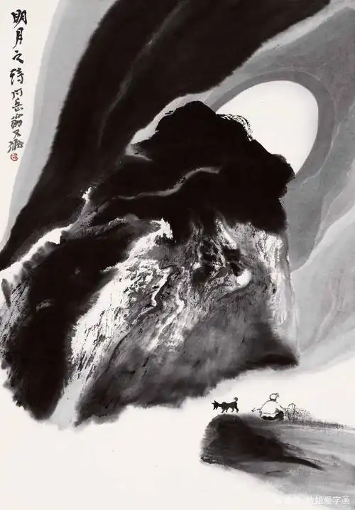 山水画技法|当代名家贾又福泼墨山水画欣赏