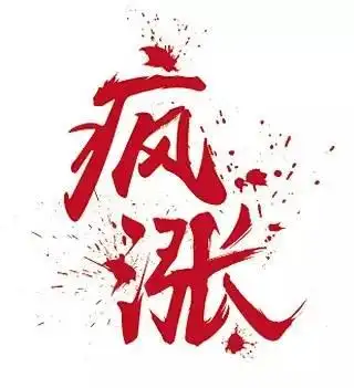 不锈钢材料不是在涨价就是在涨价的路上