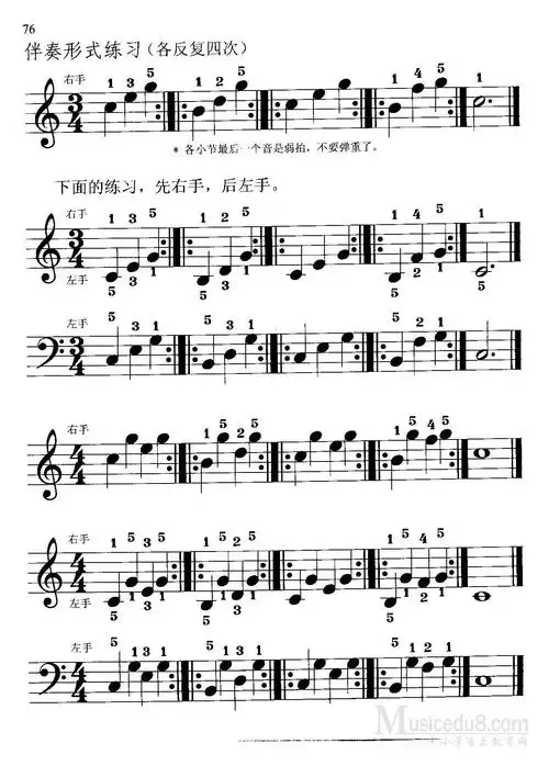 拜厄钢琴基本教程少儿教学版伴奏形式练习