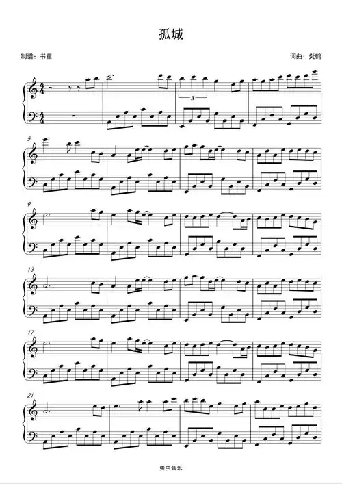 孤城钢琴谱-c调-虫虫钢琴