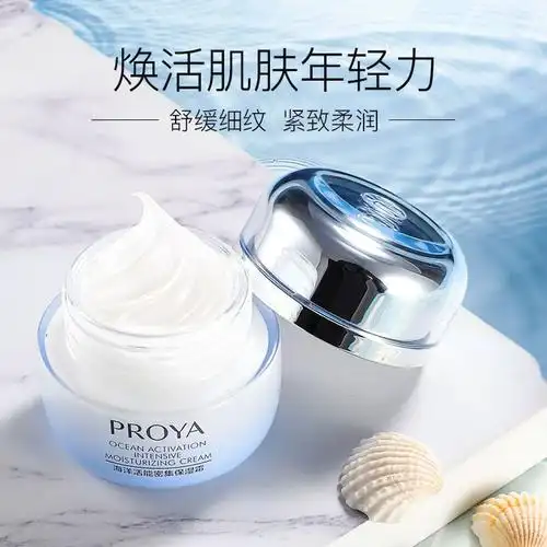 珀莱雅活能密集保湿霜补水保湿擦脸霜护肤品面霜脸部润肤霜精华霜 活