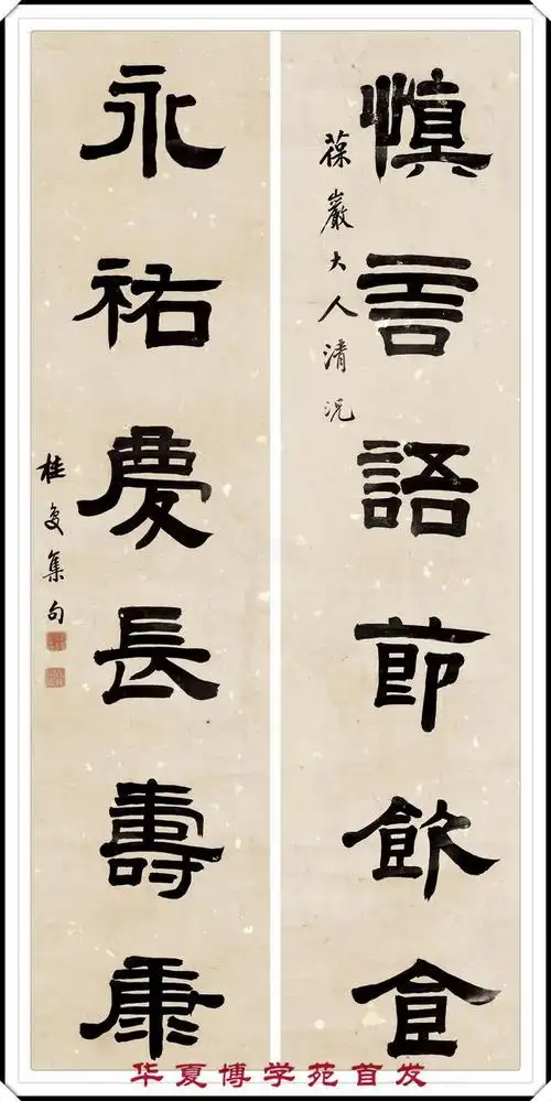 清朝著名书法家桂馥隶书作品欣赏