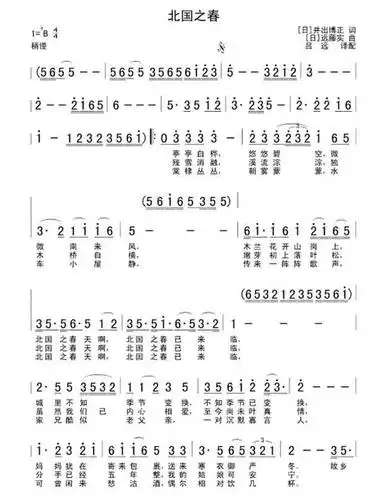 邓丽君北国之春萨克斯谱简谱