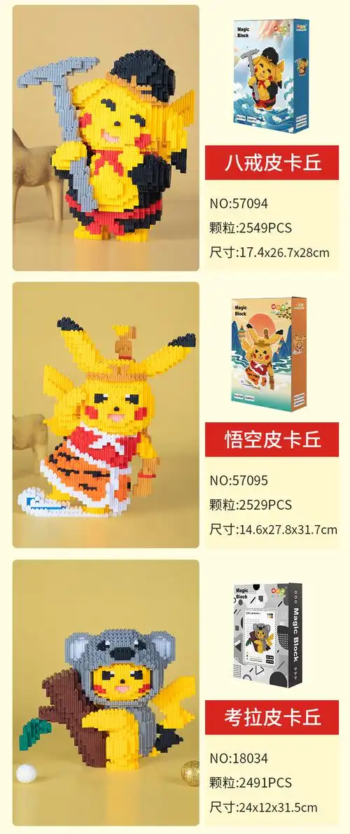 乐高lego宝可梦海贼王路飞皮卡丘小颗粒儿童拼装积木高难度解压玩具