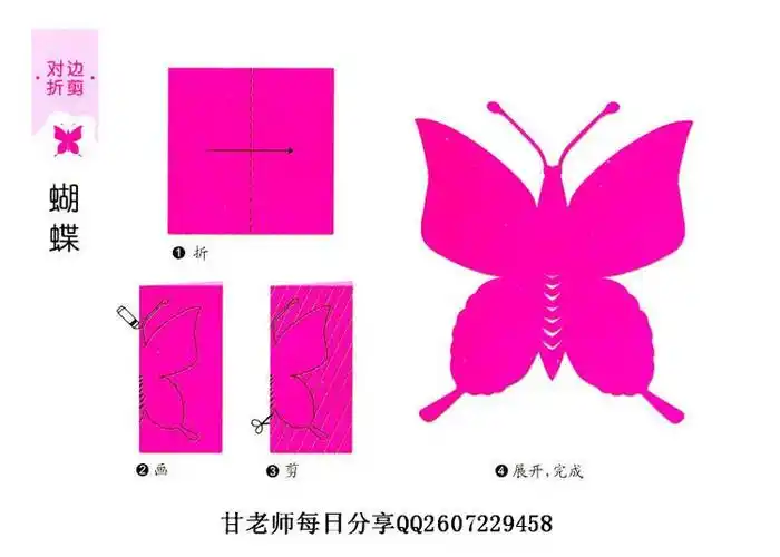 70种对折纸动,植物剪法,为宝宝们收藏啦!