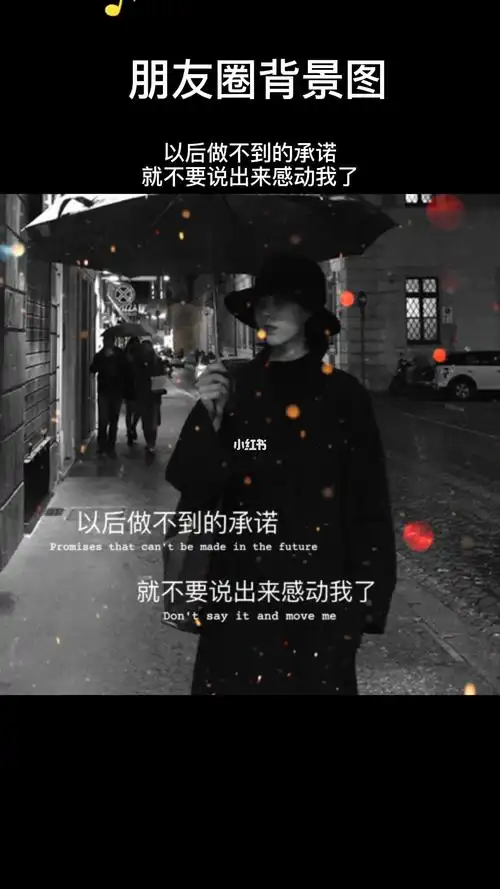 以后做不到的承诺就不要说出来感动我了