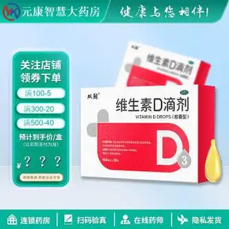 双鲸悦而维生素d3维生素d滴剂400单位36粒维生素d缺乏症佝偻病促进钙