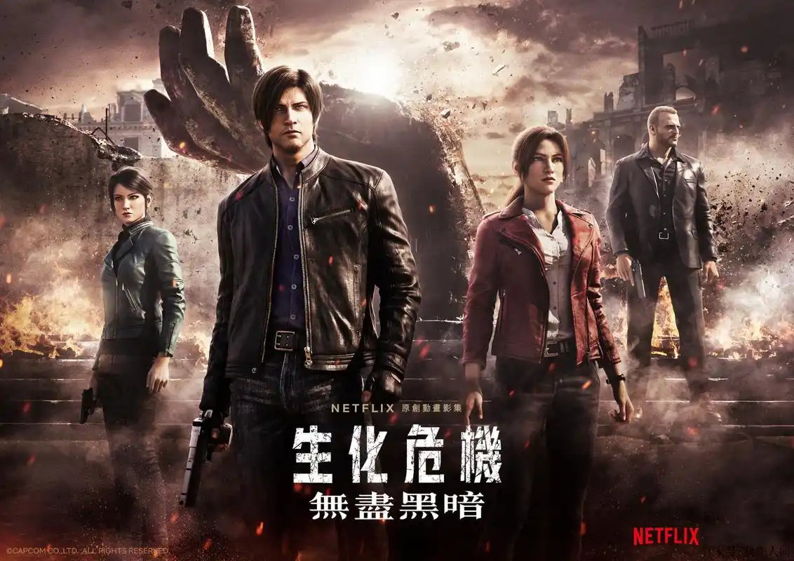 《生化危机:无尽黑暗》:卡普空出这么一部作品到底想敷衍谁?