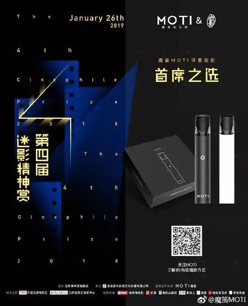 流浪地球只是开始,魔笛moti电子烟的征途是星辰大海