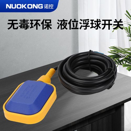 全自动智能排水浮球开关控制器水塔抽水泵上水水位控制箱三相污水