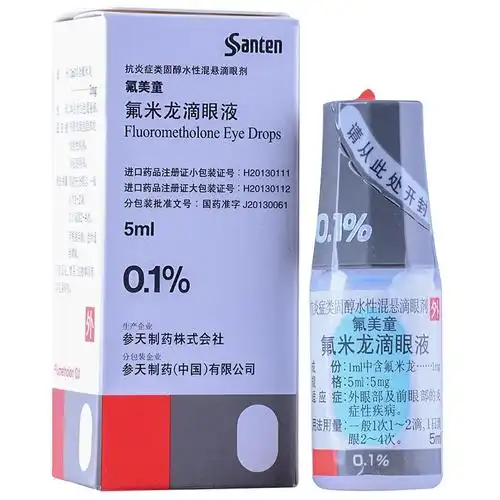 氟米龙滴眼液