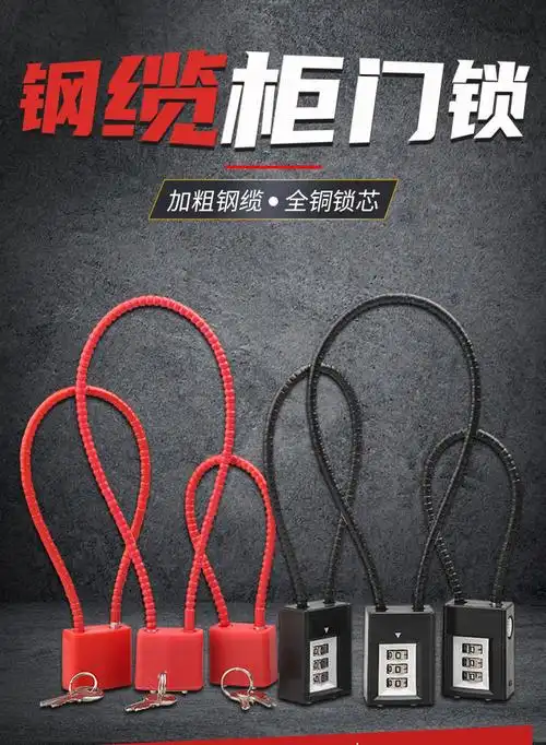 头盔锁钢丝绳密码挂锁钢缆锁柜子文件柜长挂锁钢丝锁防盗挂锁p 20厘米