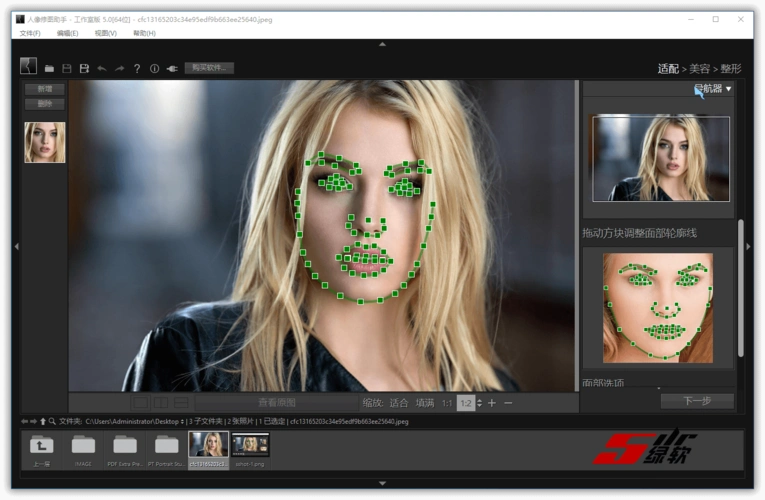 专业人像照片修图助手ptportraitstudiov52中文版