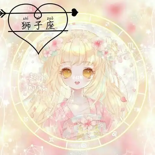 狮子座专用的头像