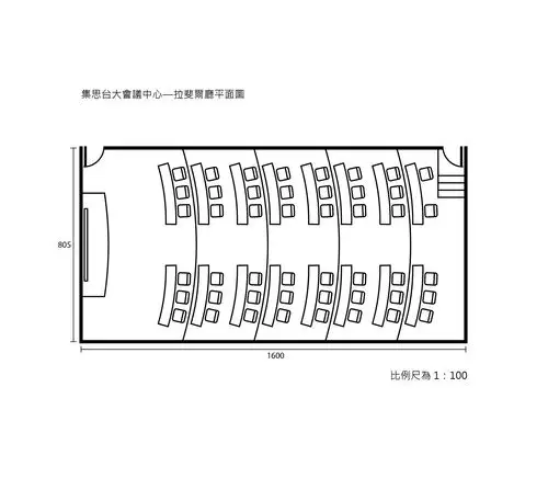 集思台大会议中心