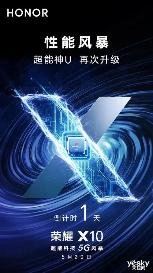 无惧暗夜荣耀x10暗光拍摄有亮点