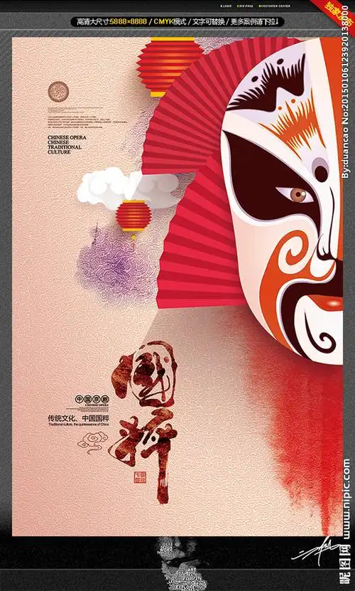 京剧国粹唯美图片