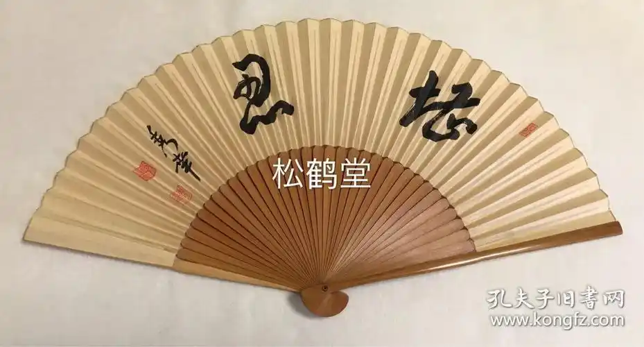 日本老旧精美扇子1件,上面印有"堪忍"二字,有名款,印款,"秀华"款,精巧