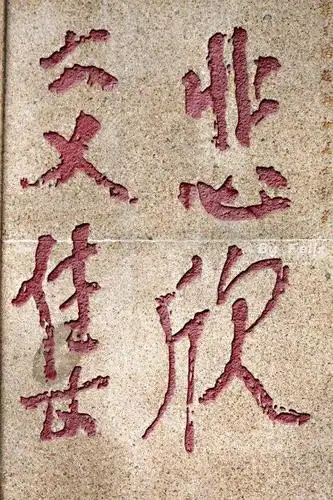 悲欣交集李叔同