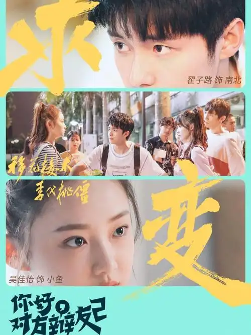 你好对方辩友21剧情简月14日开播了