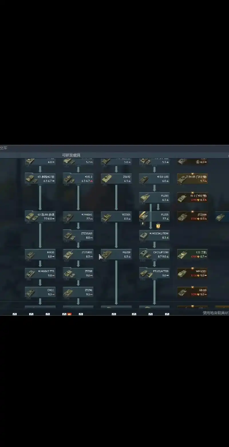 战争雷霆中系陆战毕业战狼白号中系陆战全开