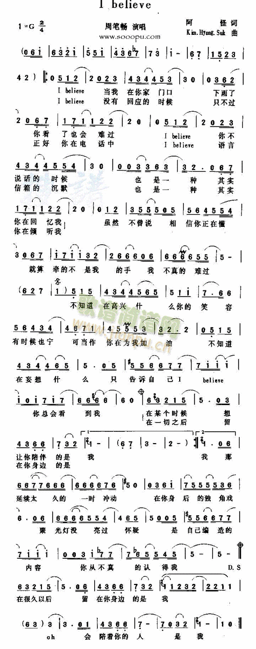 i believe 歌谱简谱网