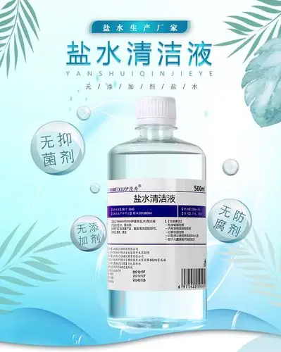 厂批发生理性盐水清洁液500ml无防腐剂洗鼻洗脸护理生理淡盐水0.